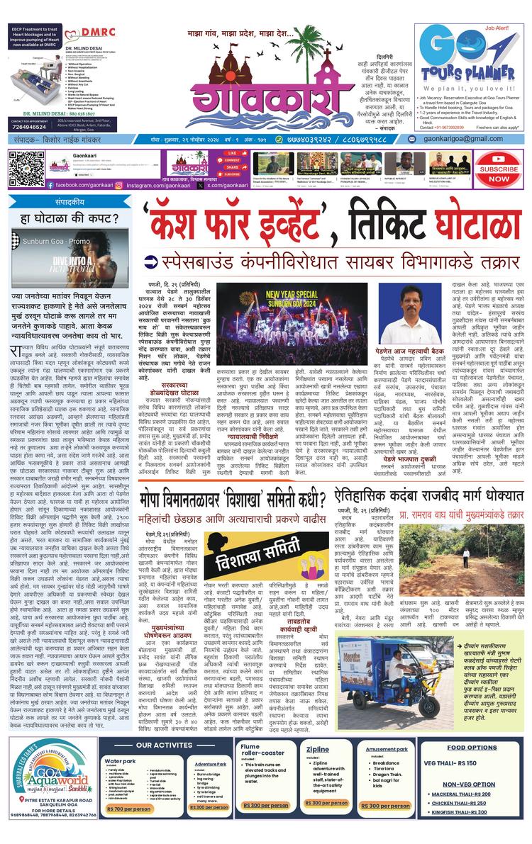 29/11/2024 e-paper