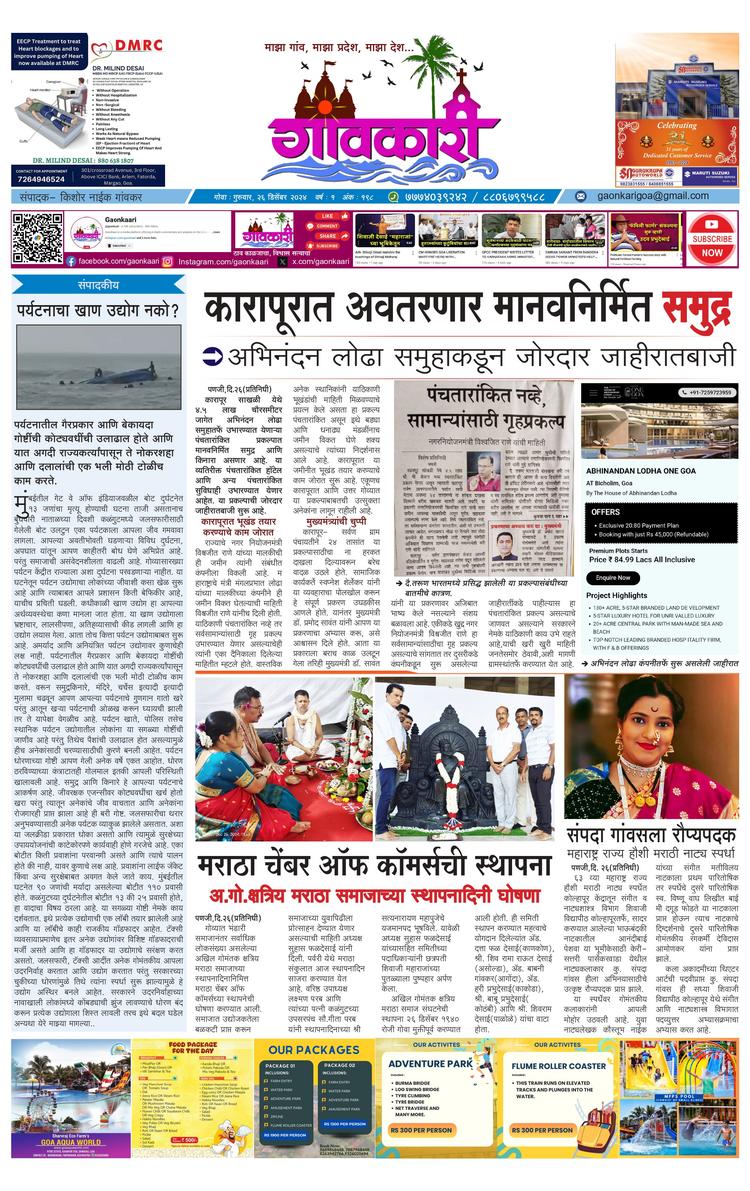 26/12/2024 e-paper