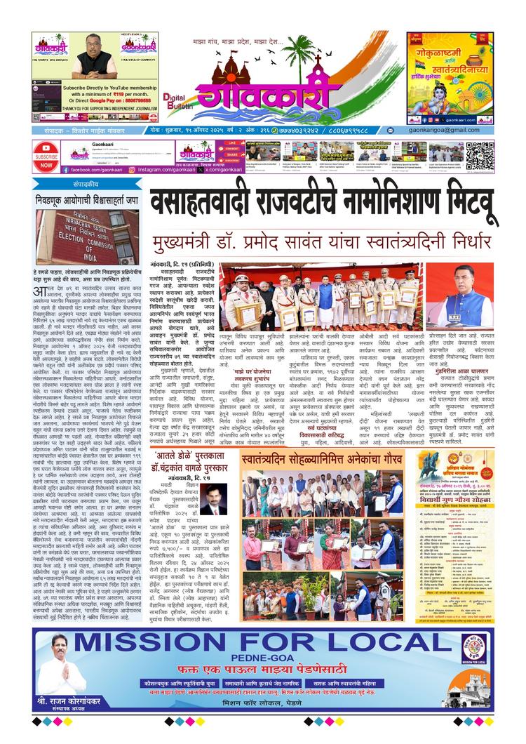 15/08/2025 e-paper