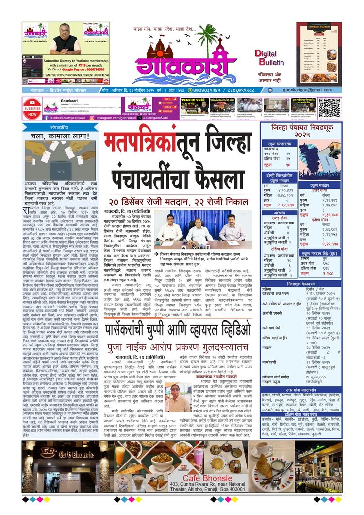29/11/2025 e-paper