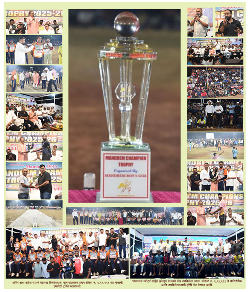 मांद्रे चॅम्पियन्स ट्रॉफी – २०२५