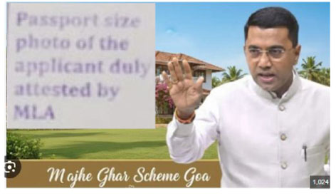 म्हाजें घर; आमदारांच्या सहीची सक्ती