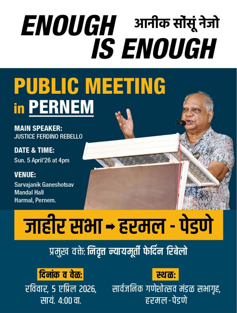 चलो हरमल…