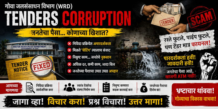 एका शिपायाचे कारनामे