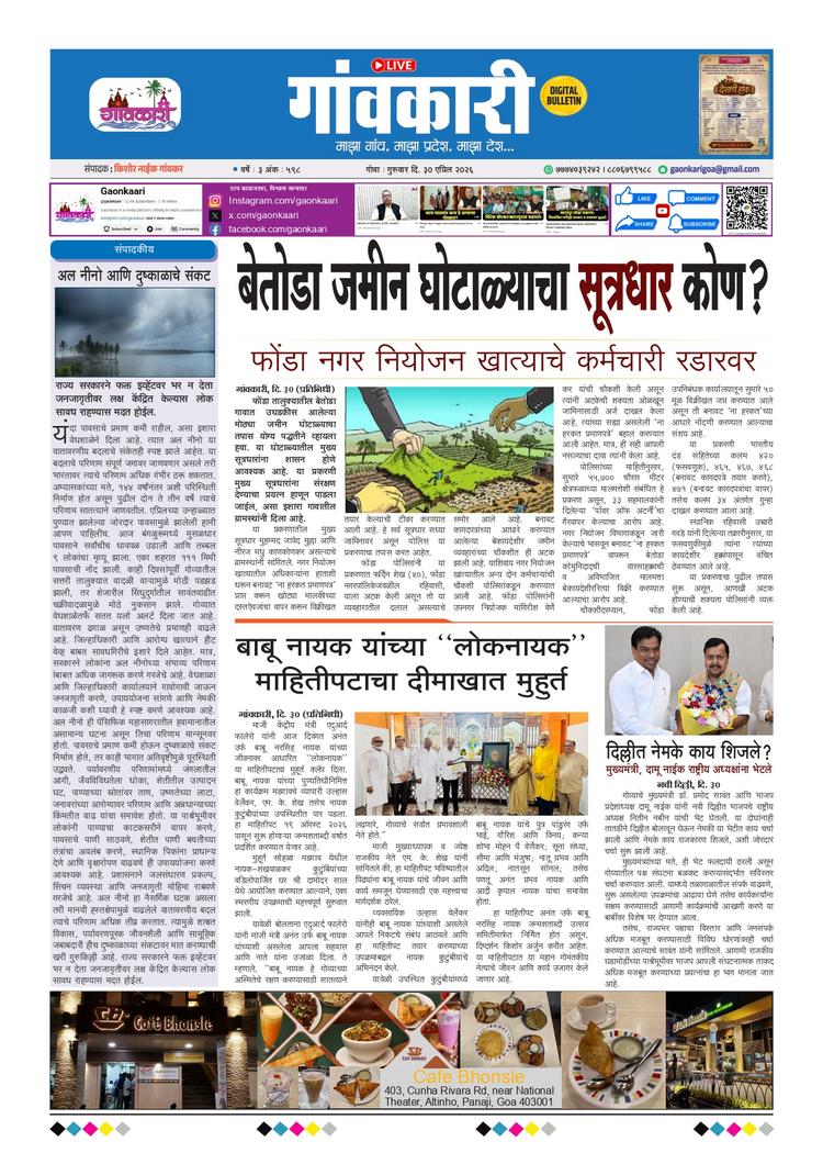 02/05/2026 e-paper