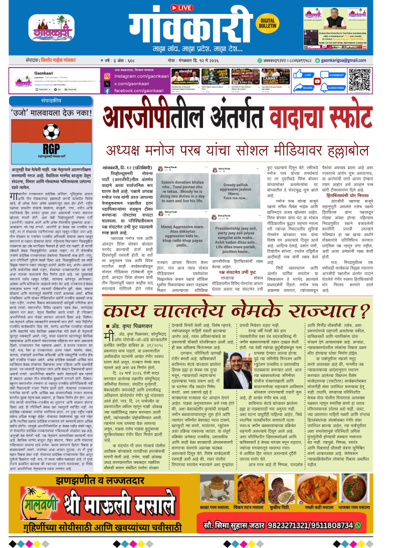 12/05/2026 e-paper