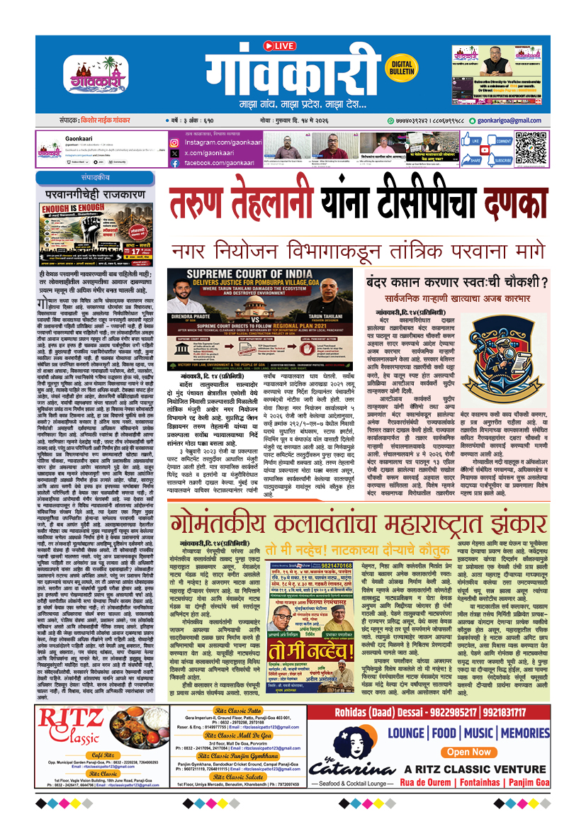 14/05/2026 e-paper