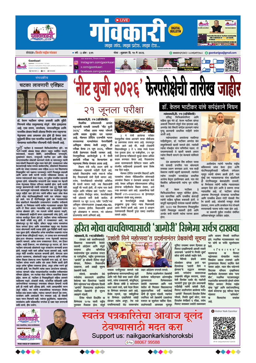 15/05/2026 e-paper