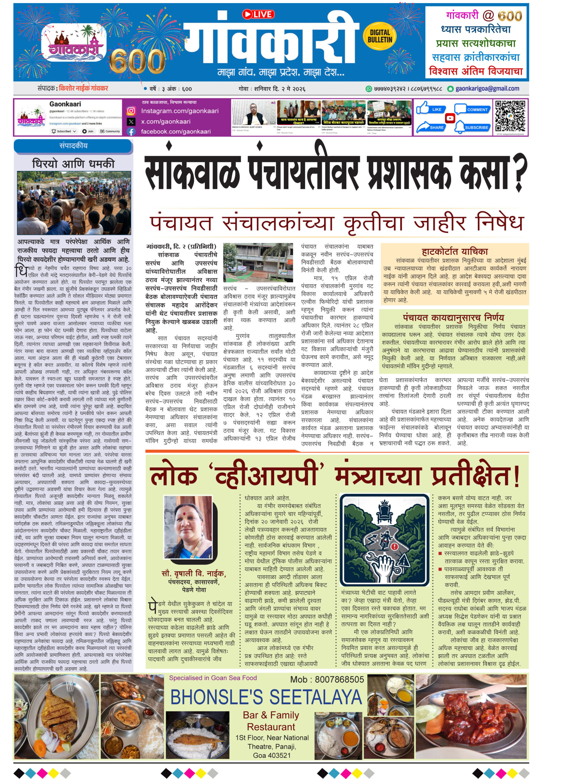 02/05/2026 e-paper