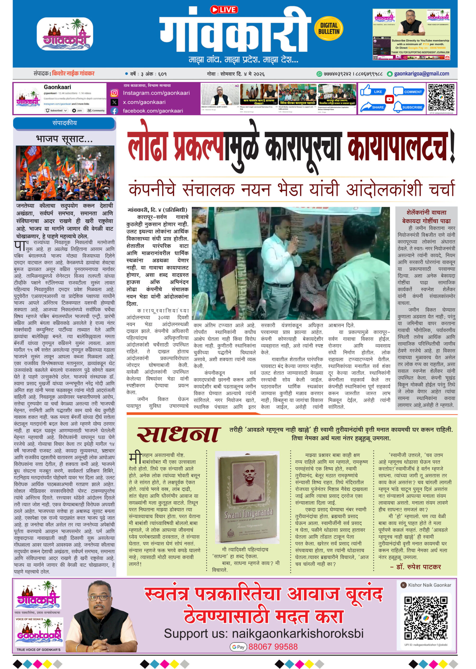 04/05/2026 e-paper