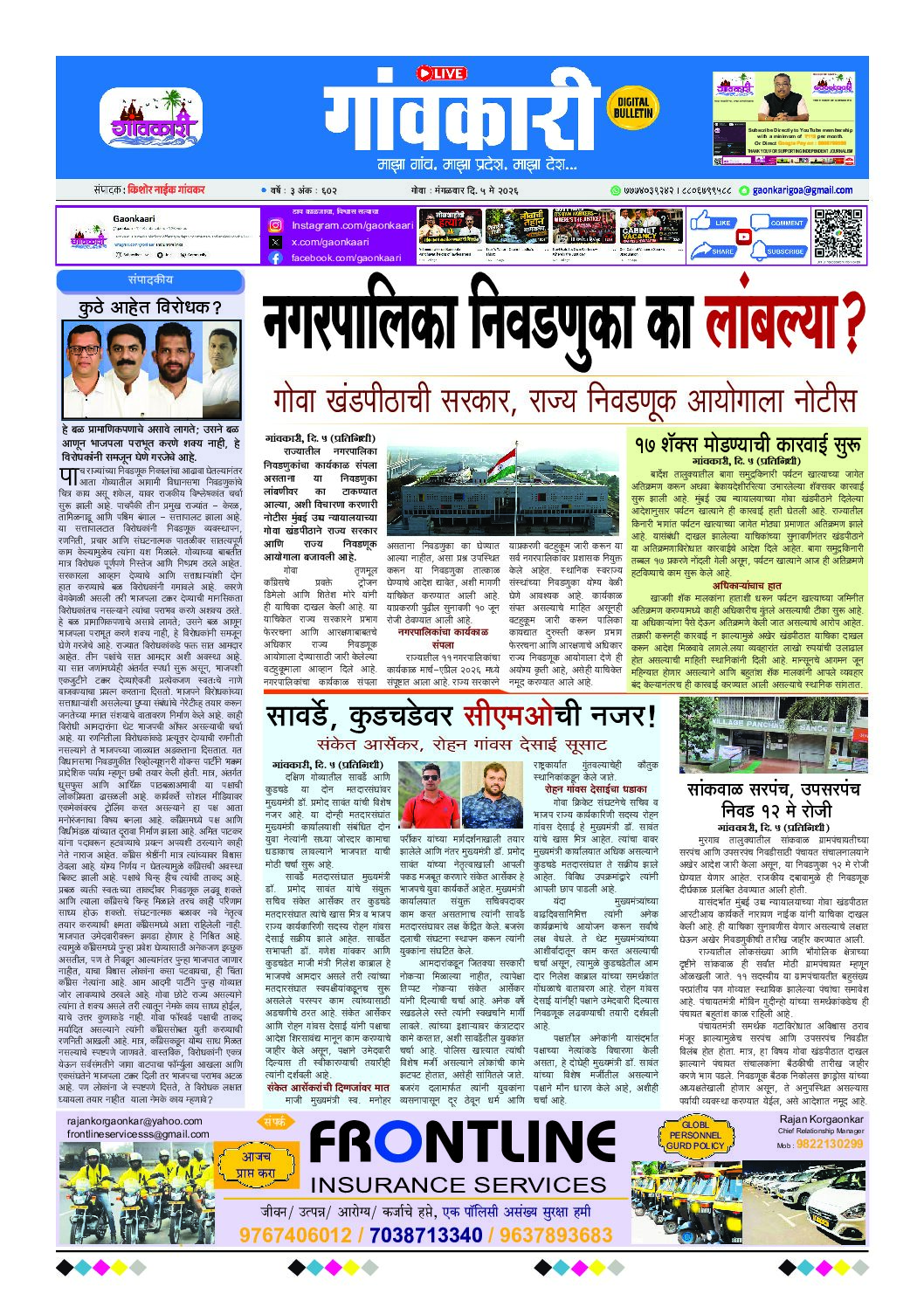 05/05/2026 e-paper