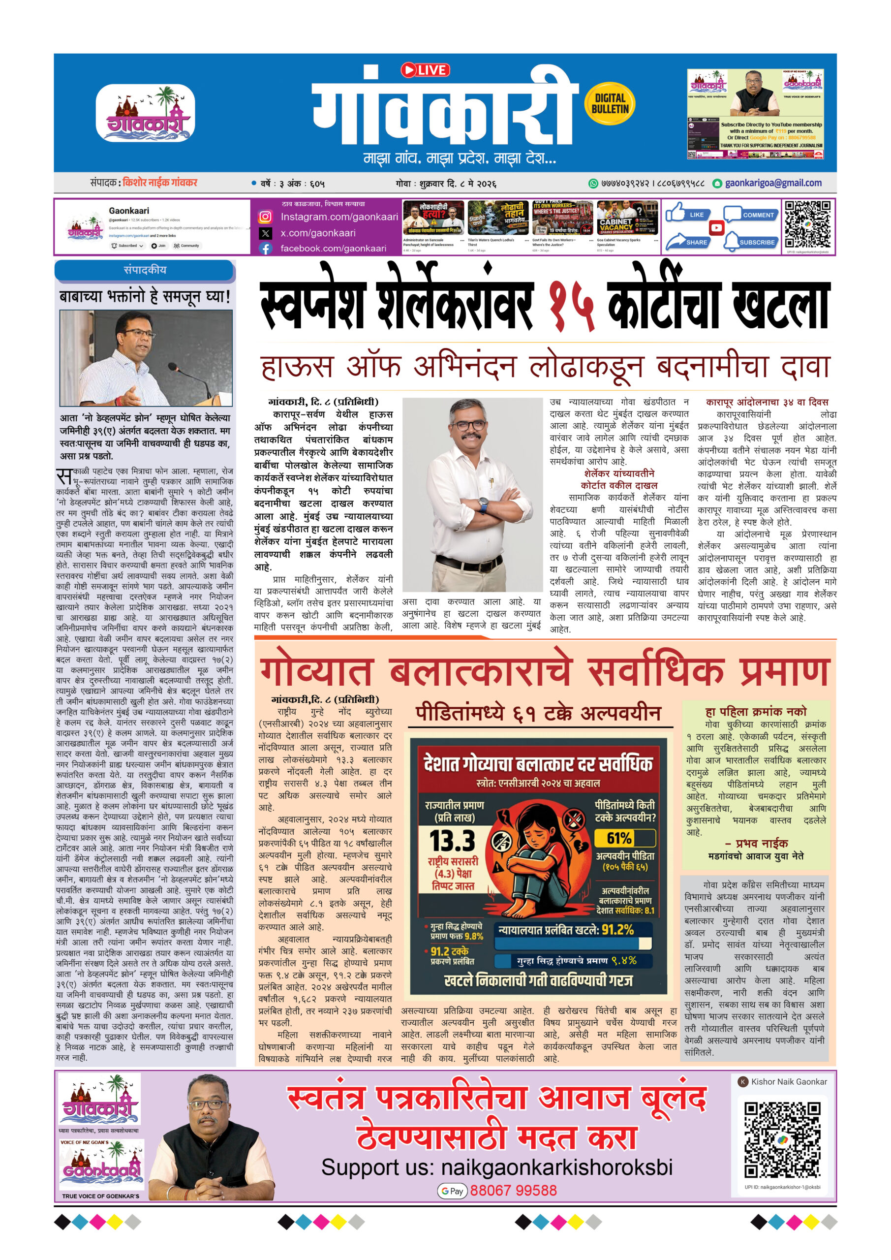 08/05/2026 e-paper