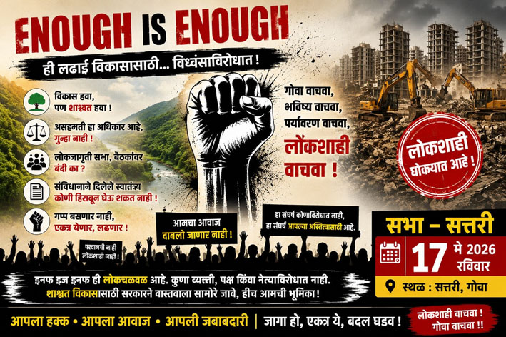 परवानगीचेही राजकारण