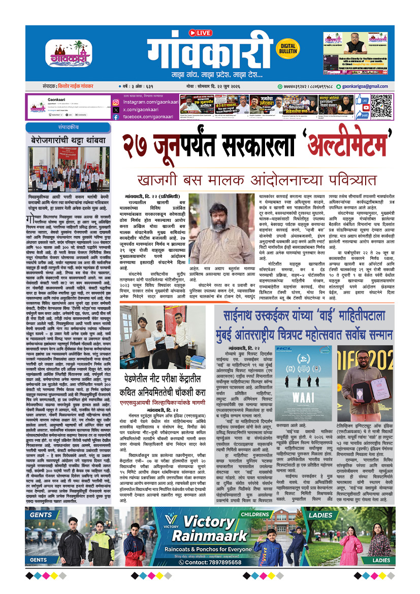 22/06/2026 e-paper