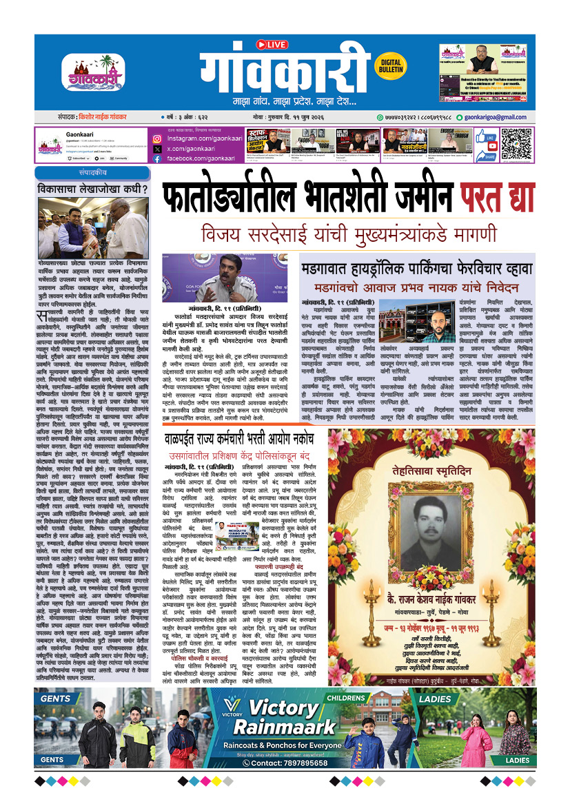 11/06/2026 e-paper