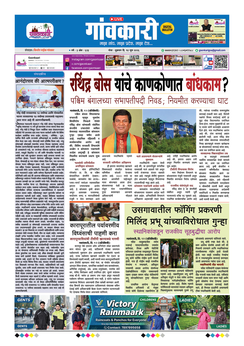 12/06/2026 e-paper