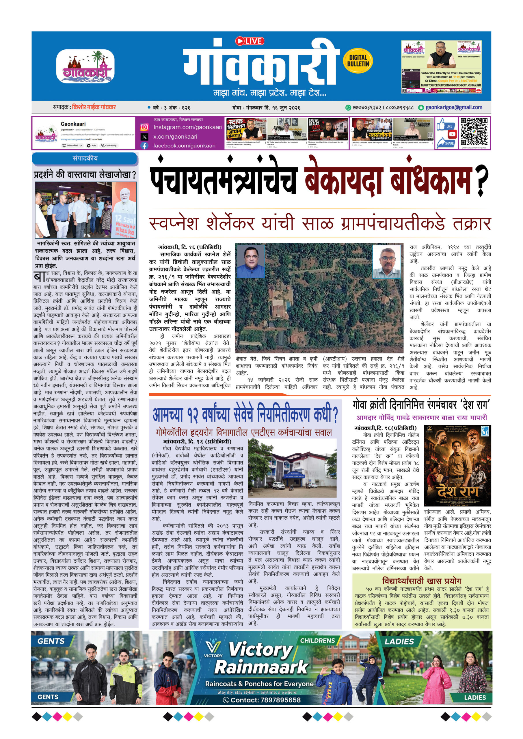 16/06/2026 e-paper