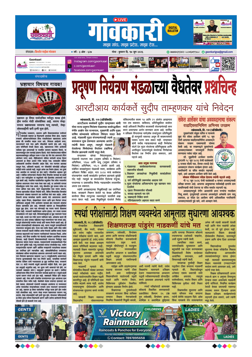 17/06/2026 e-paper