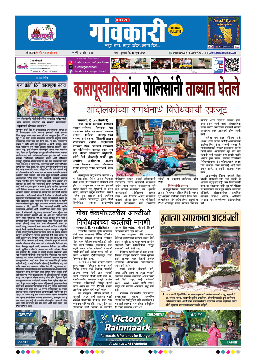 18/06/2026 e-paper
