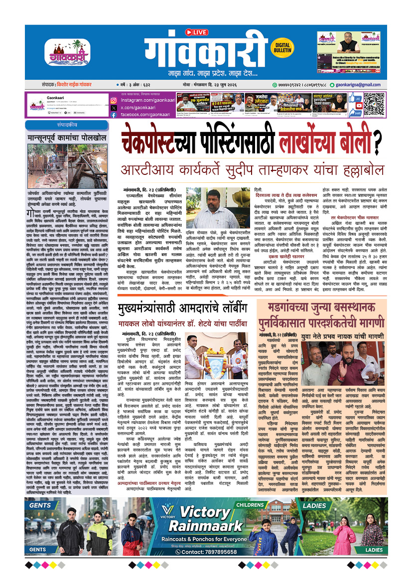 23/06/2026 e-paper