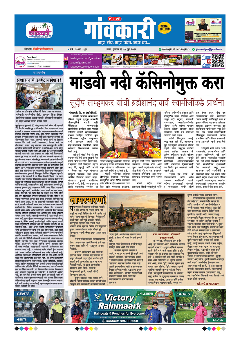 25/06/2026 e-paper