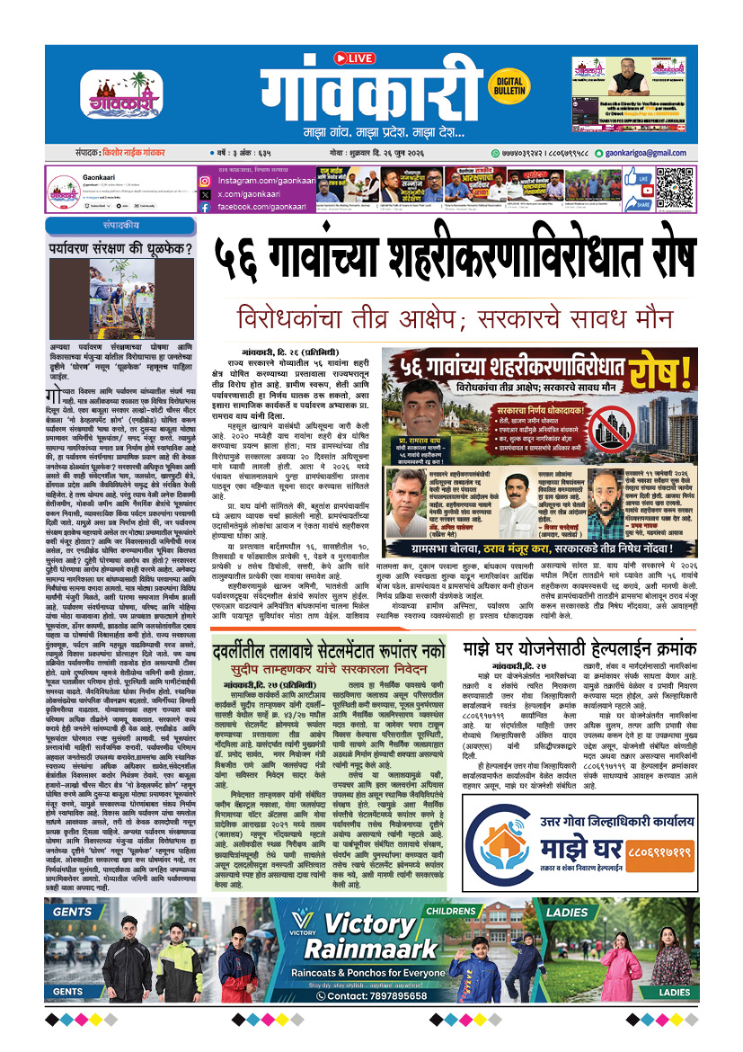 26/06/2026 e-paper