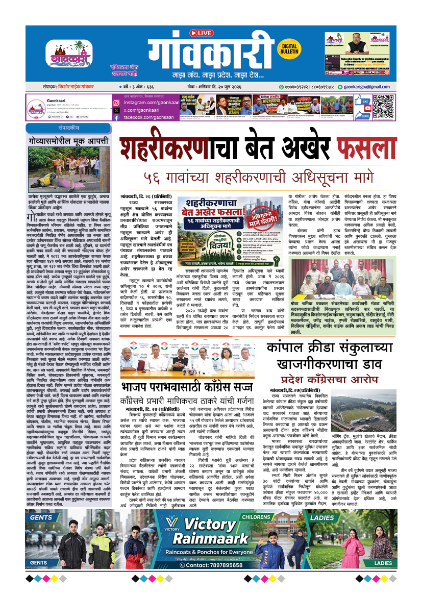 27/06/2026 e-paper