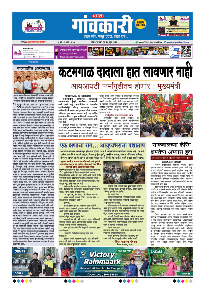 29/06/2026 e-paper