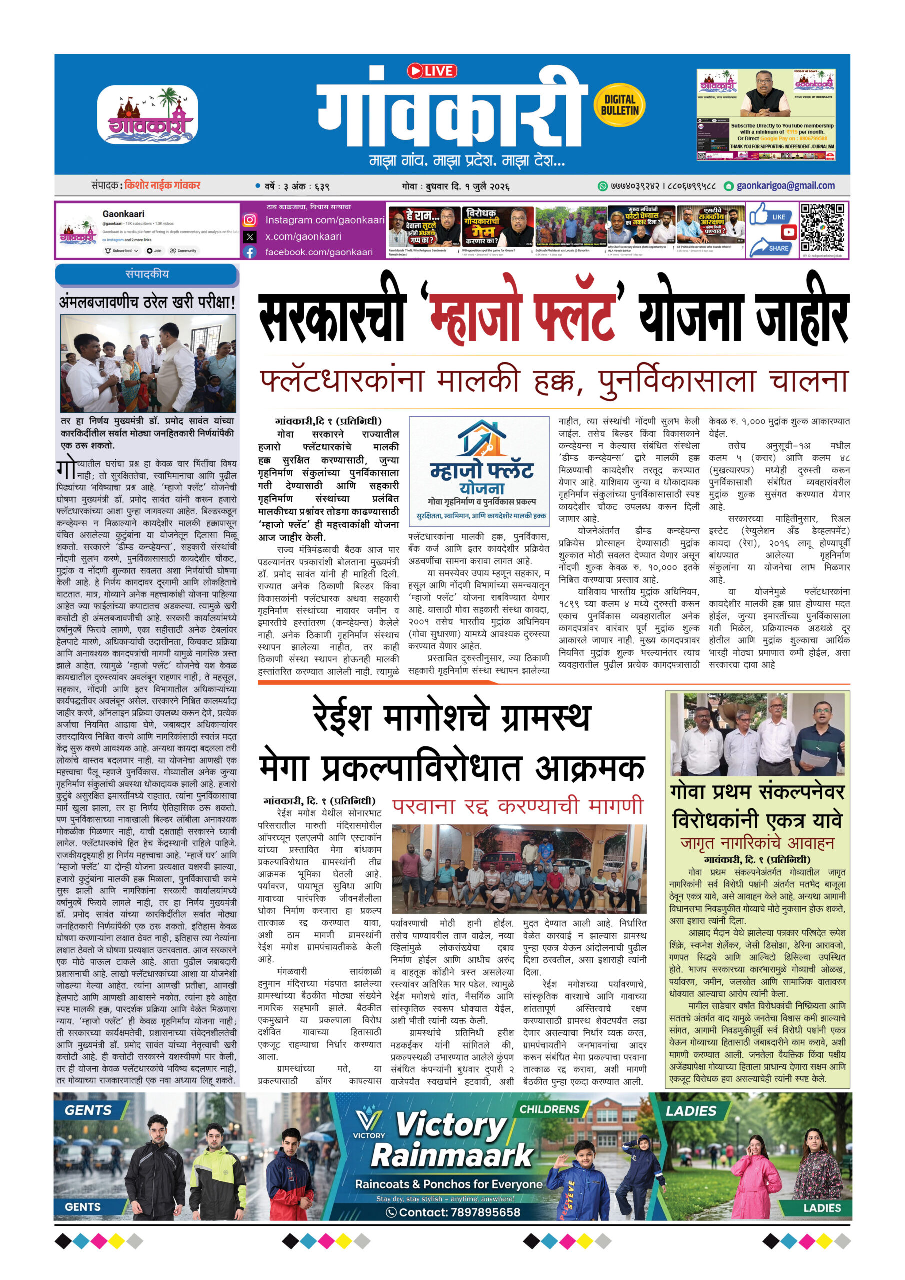 01/07/2026 e-paper