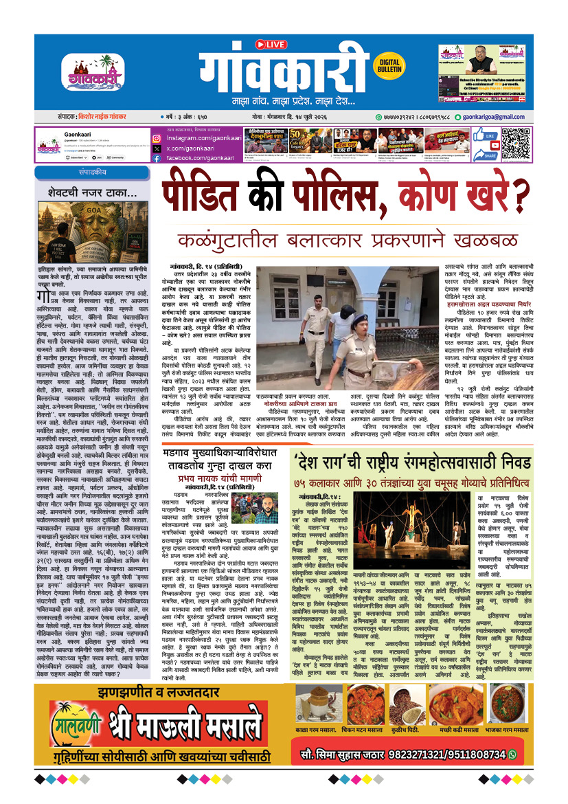 14/07/2026 e-paper
