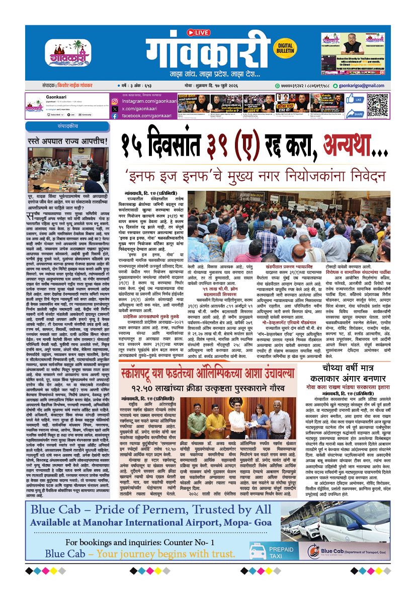 17/07/2026 e-paper