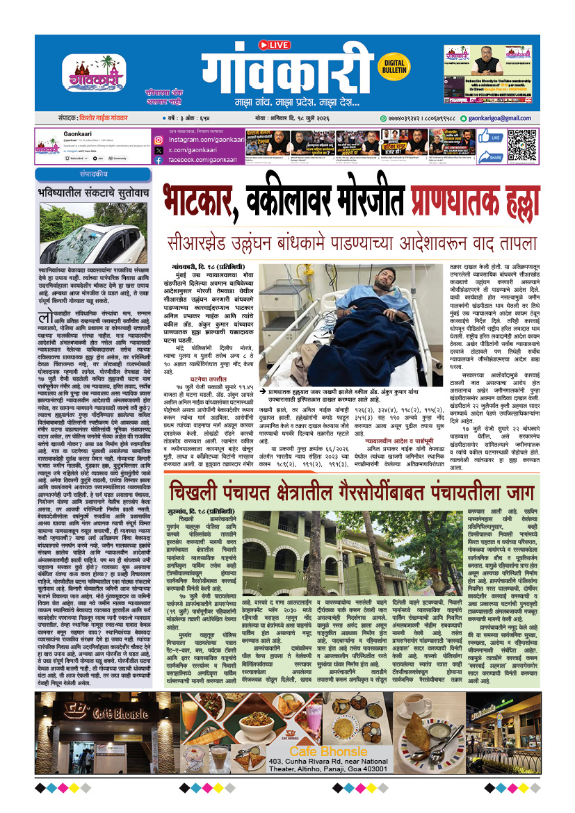 18/07/2026 e-paper