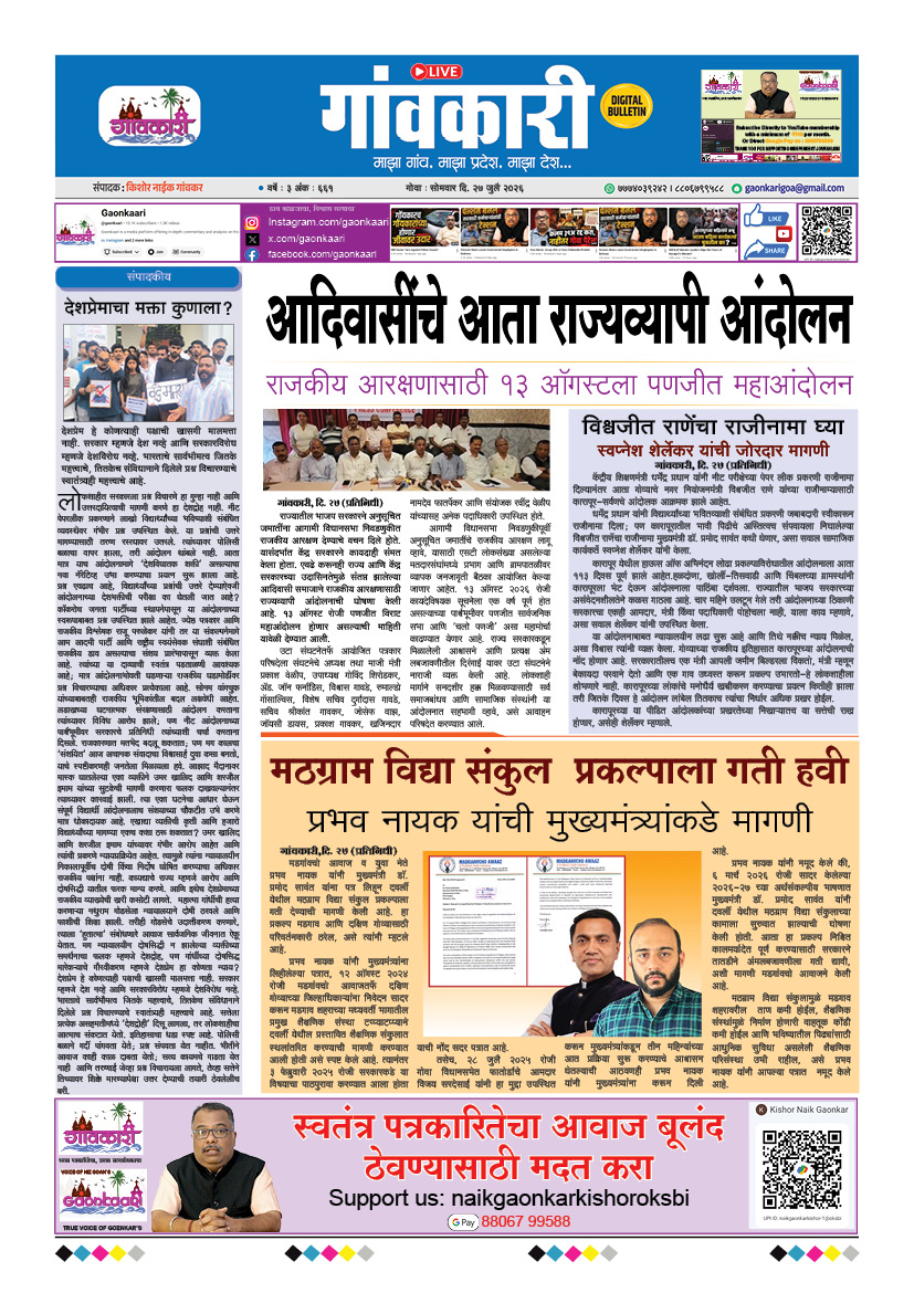 27/07/2026 e-paper