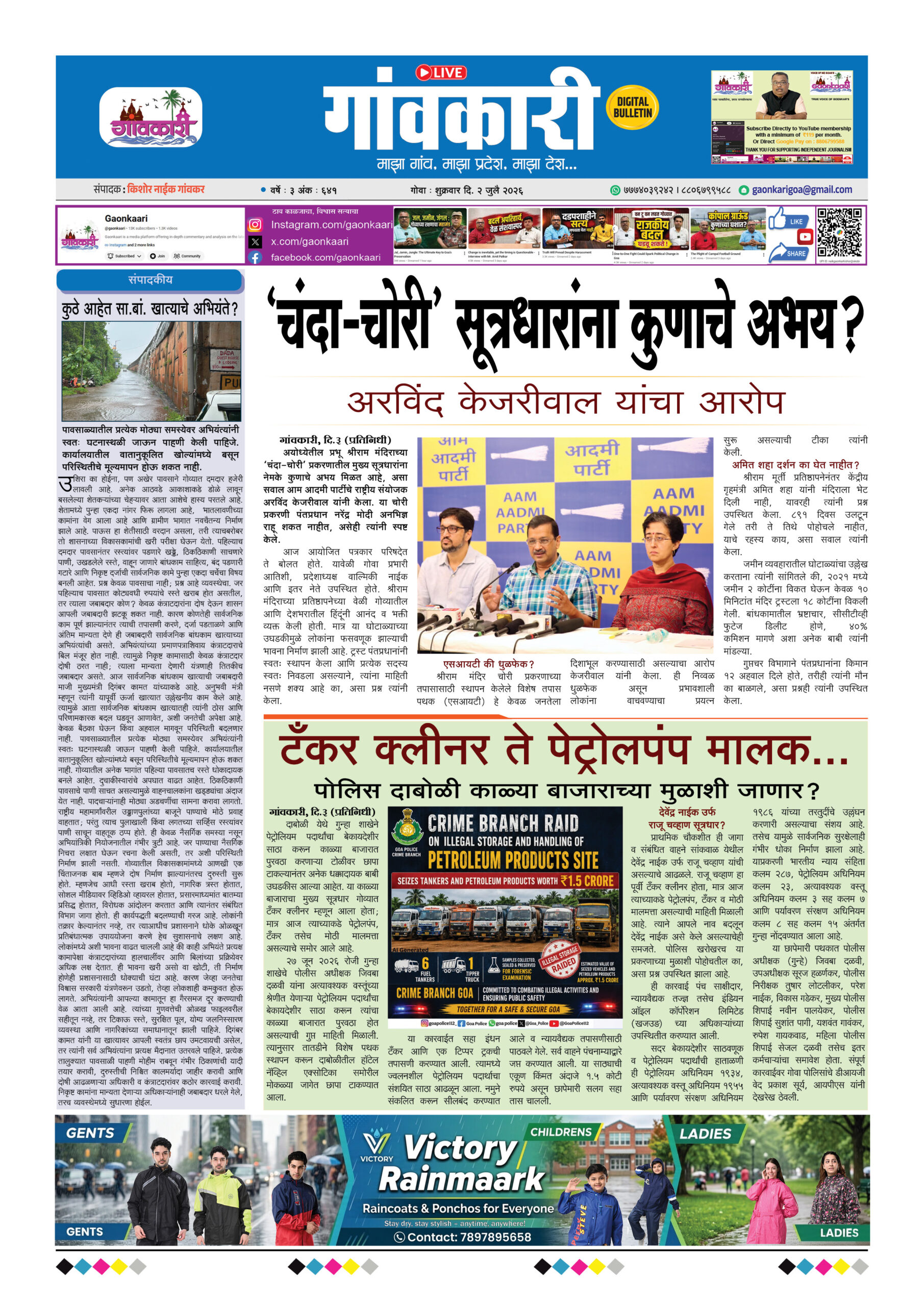 03/07/2026 e-paper