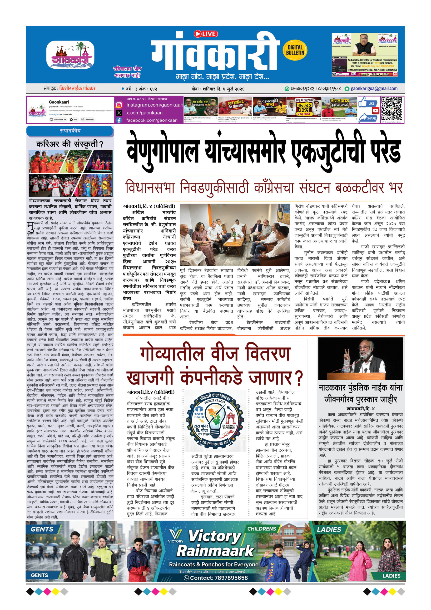 04/07/2026 e-paper
