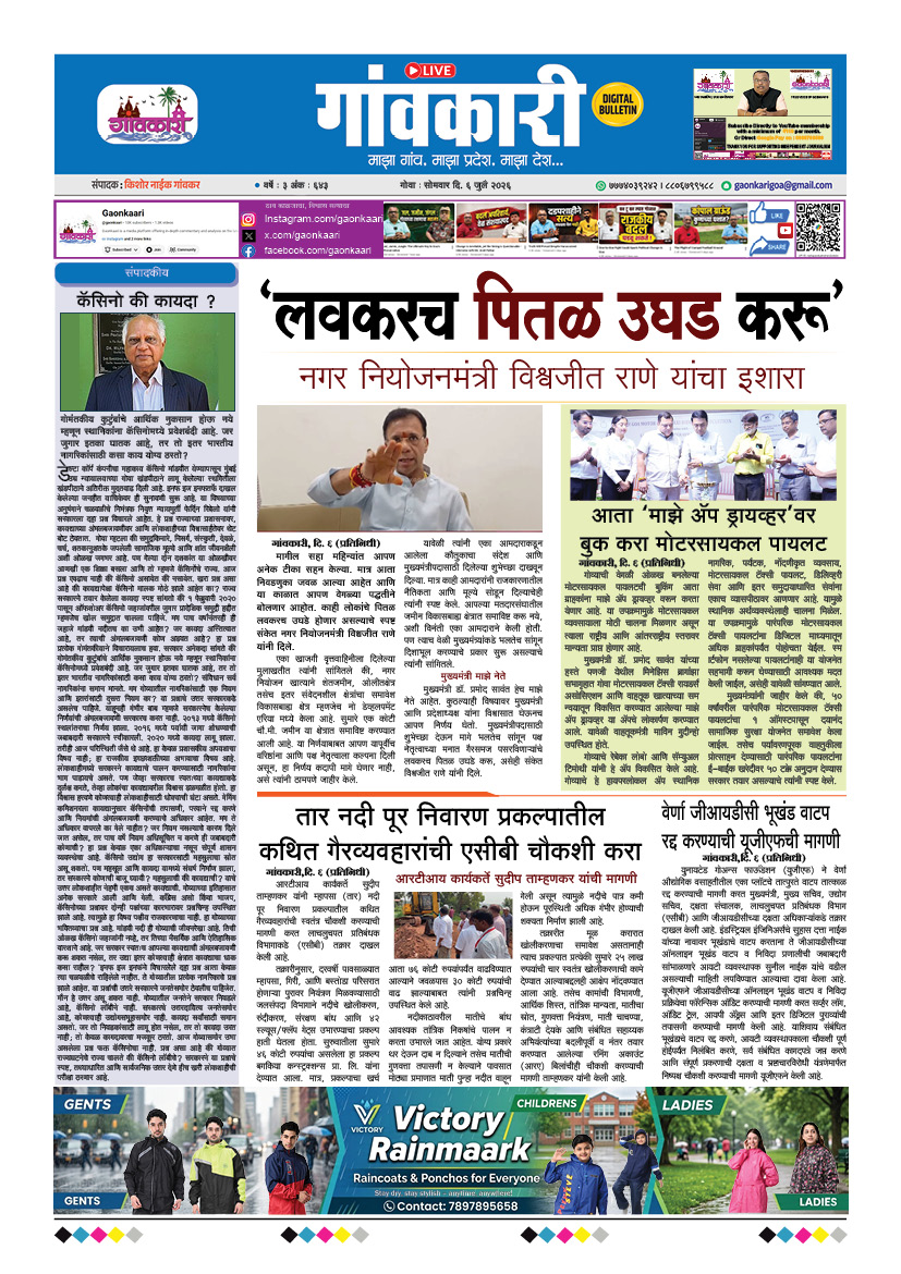 06/07/2026 e-paper