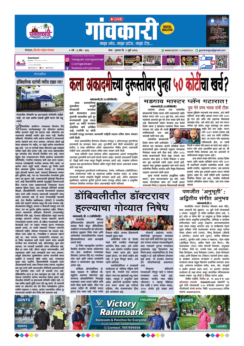 09/07/2026 e-paper