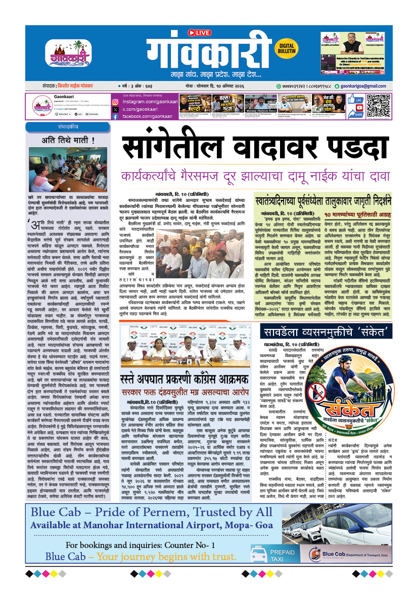 10/08/2026 e-paper