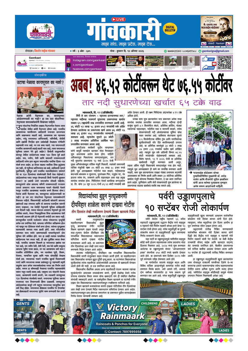 12/08/2026 e-paper