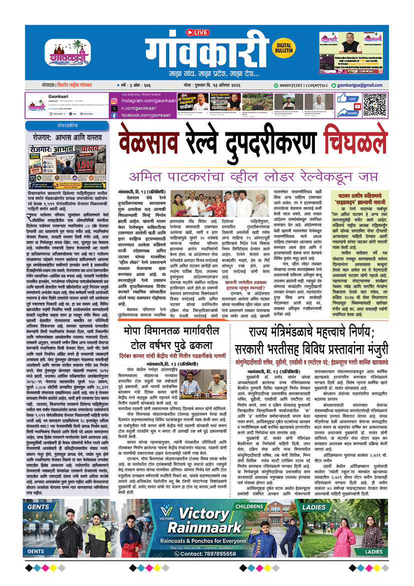 13/08/2026 e-paper