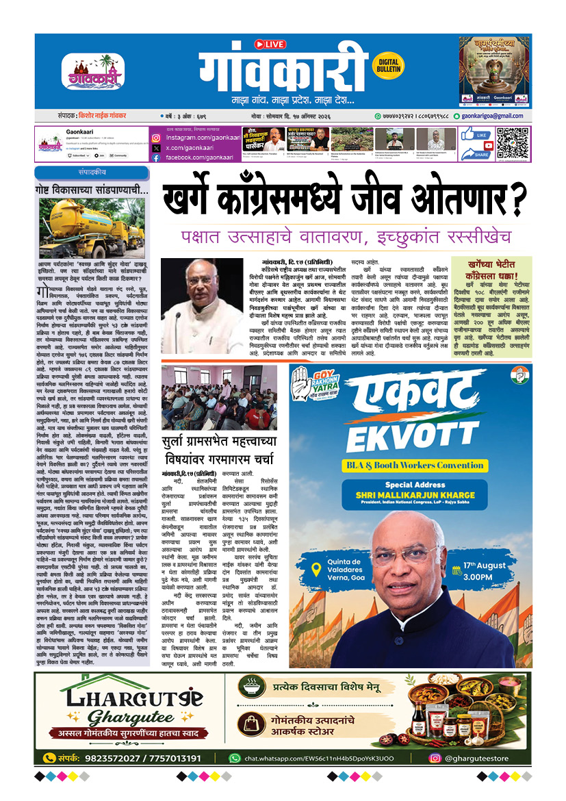 17/08/2026 e-paper
