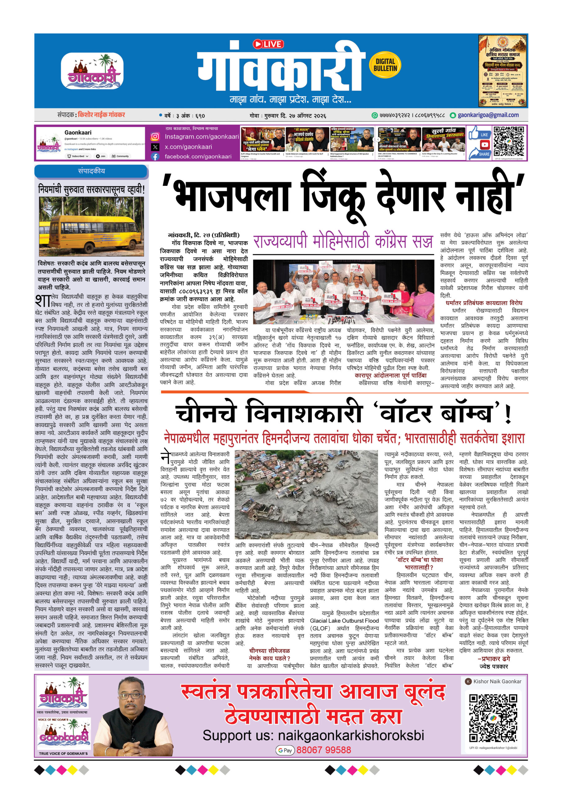 27/08/2026 e-paper