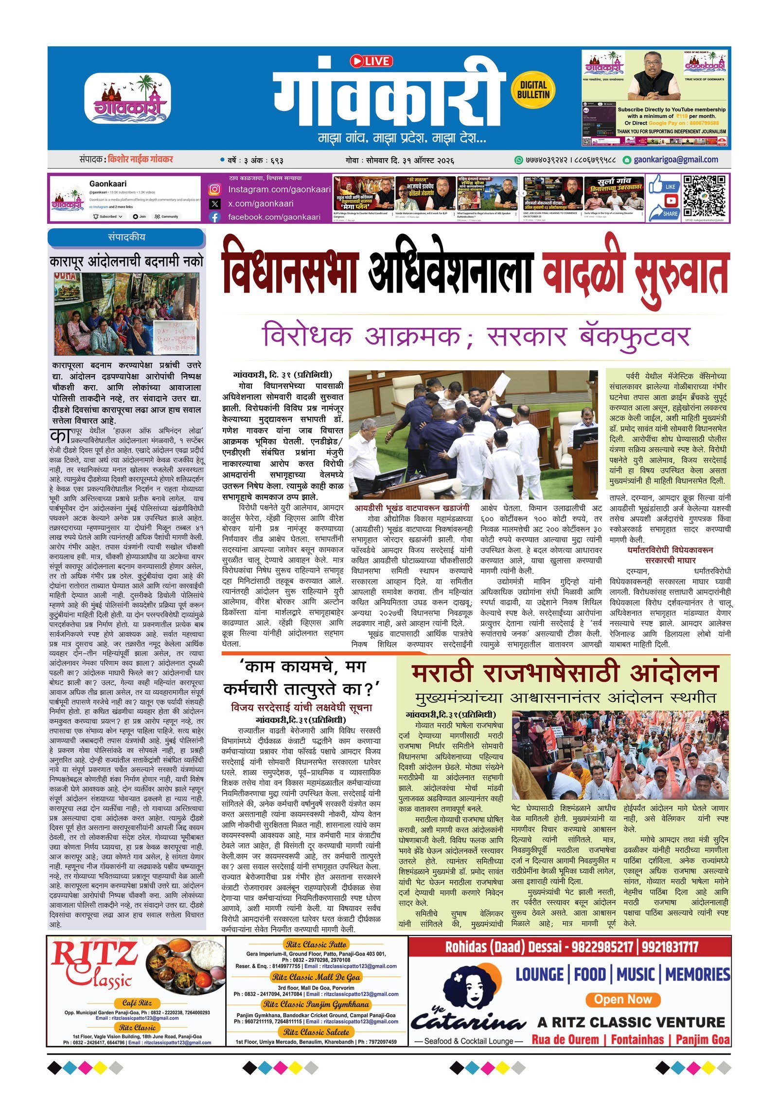31/08/2026 e-paper