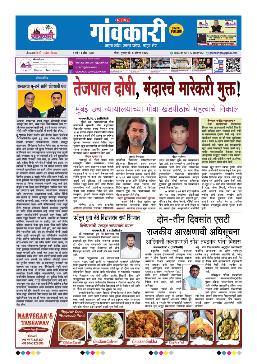 06/08/2026 e-paper