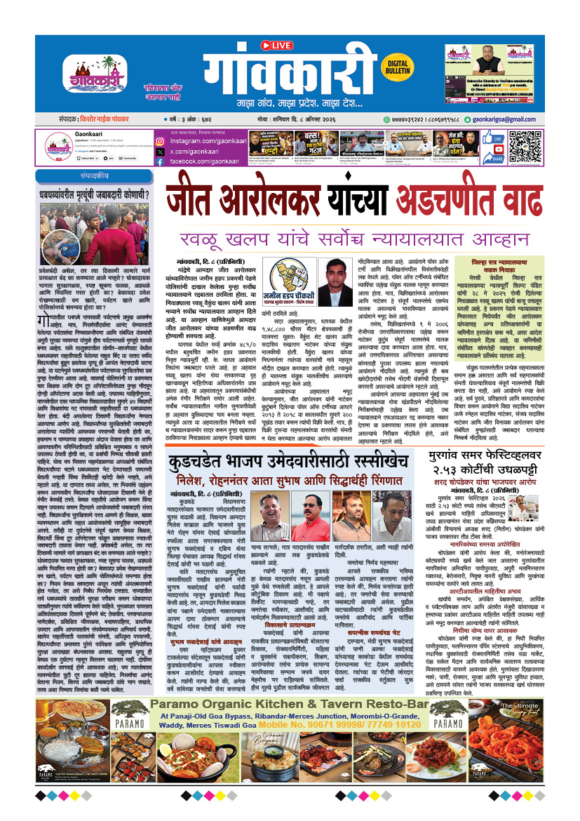 08/08/2026 e-paper