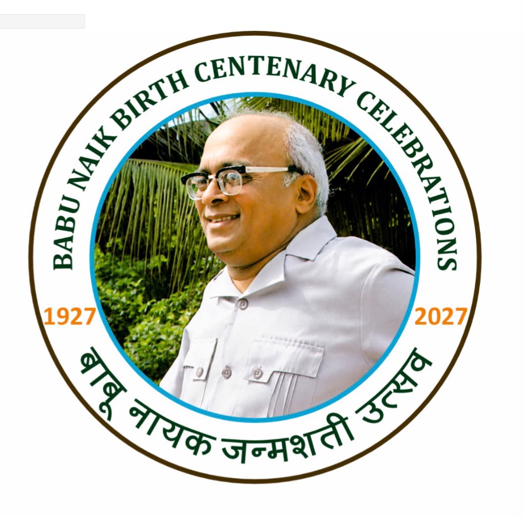 लोकनायक बाबू नायक यांच्या जन्मशताब्दी वर्षाचा बुधवारी शुभारंभ