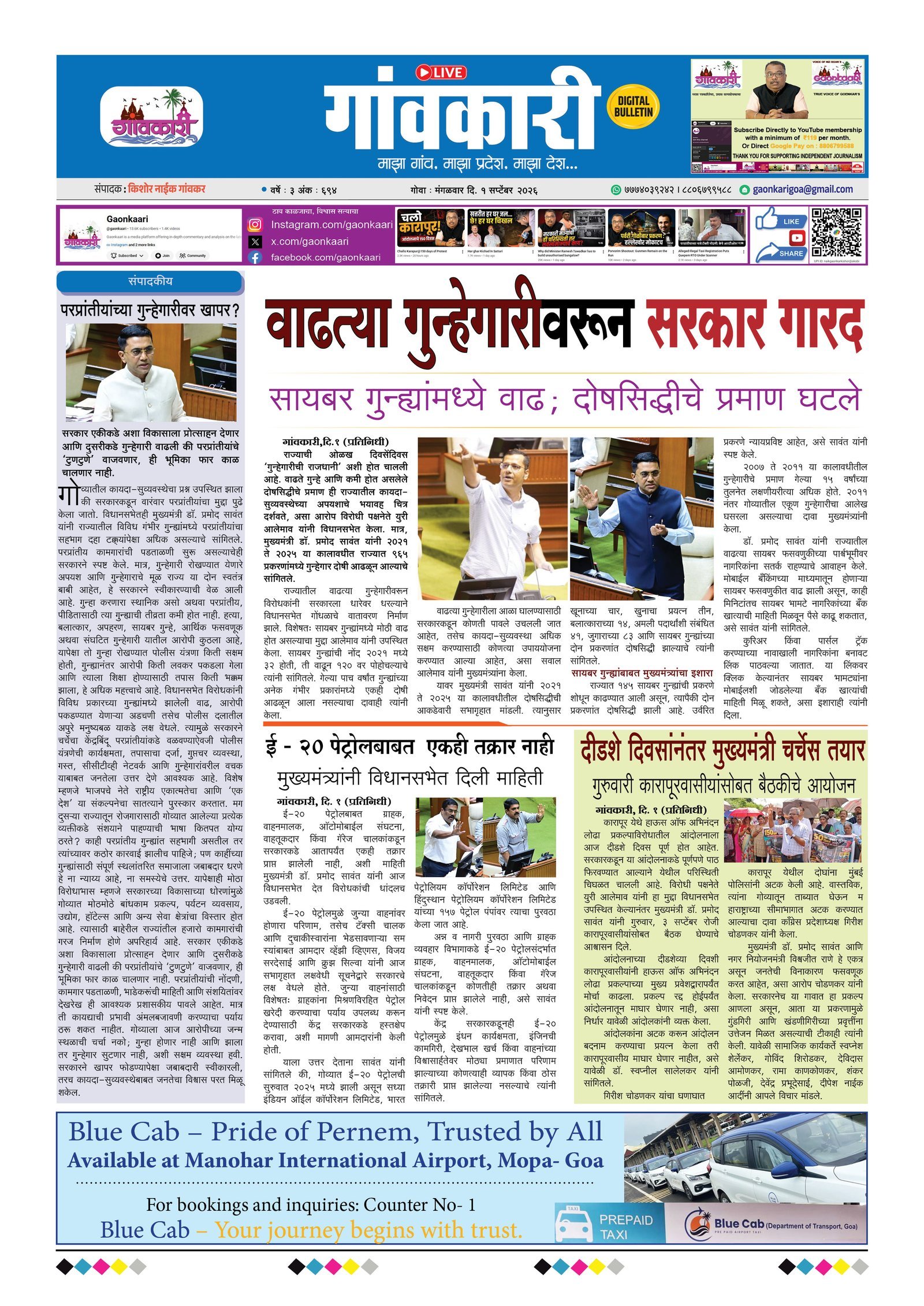 01/09/2026 e-paper