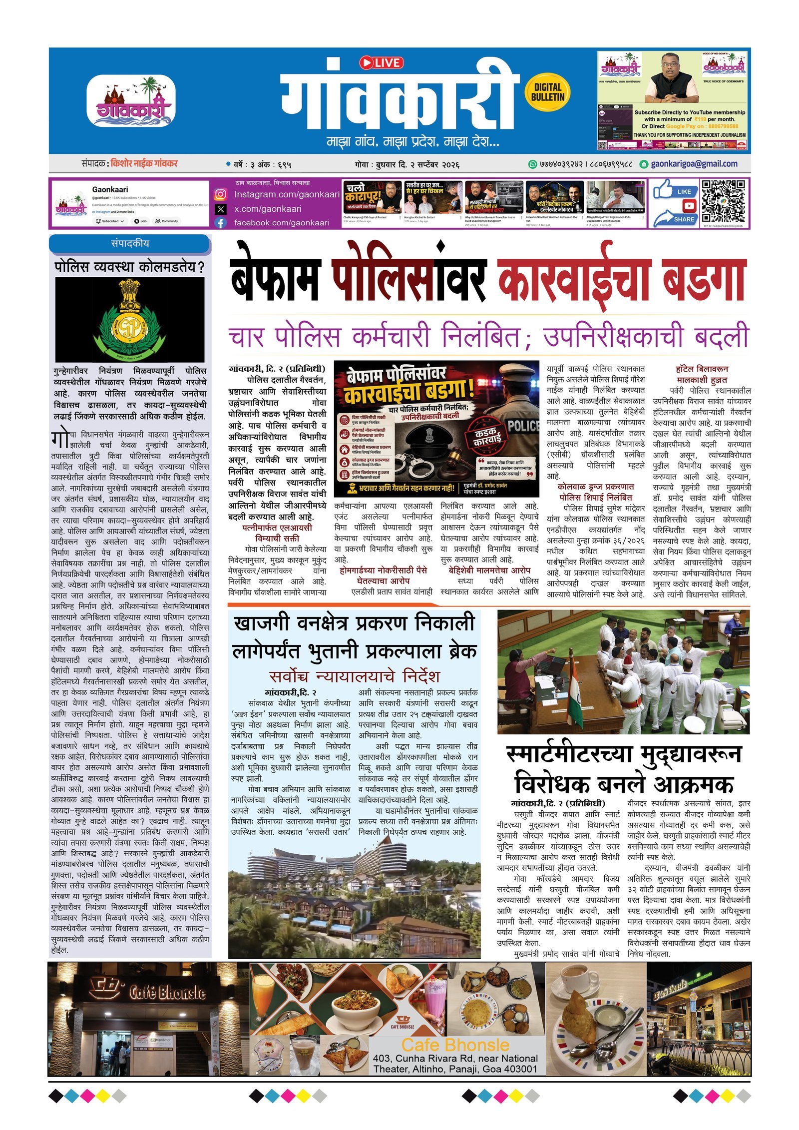 02/09/2026 e-paper
