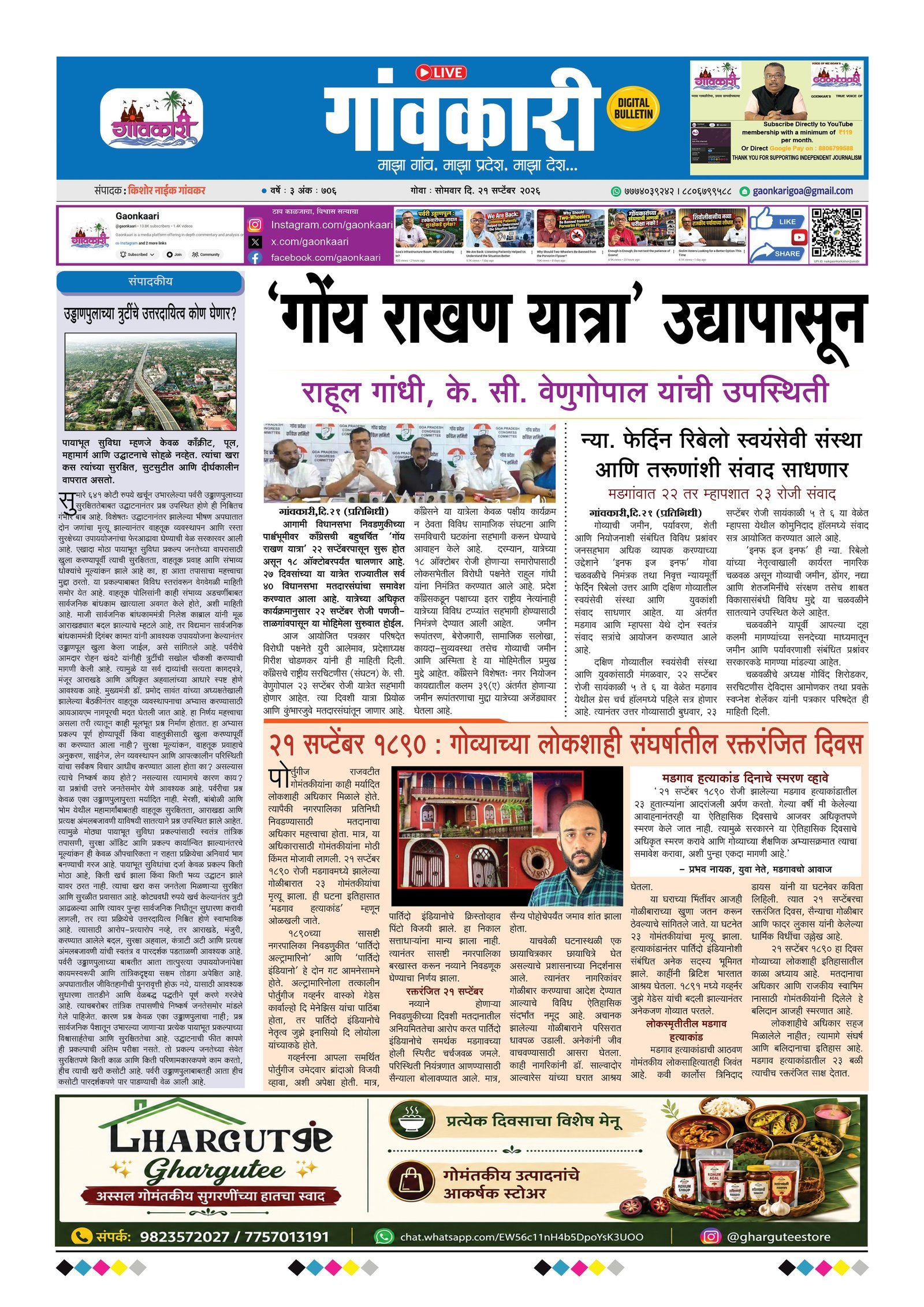21/09/2026 e-paper