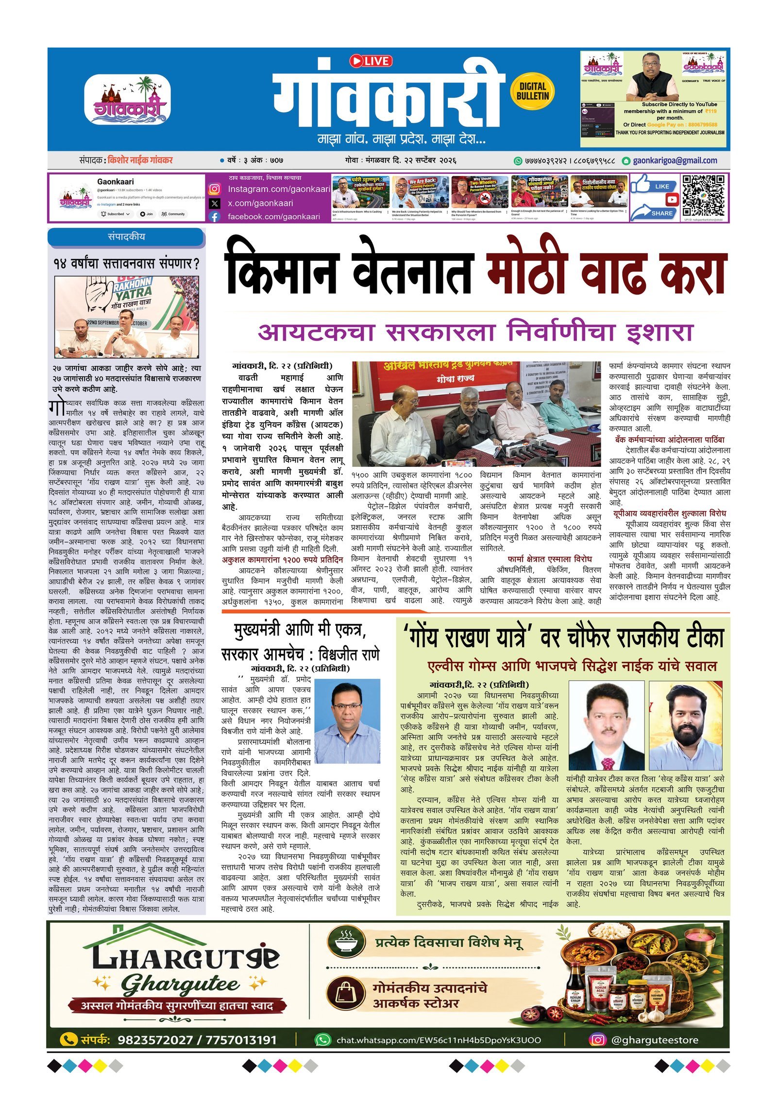 22/09/2026 e-paper